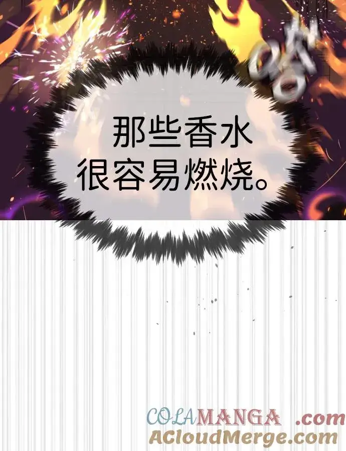 漫画《杀手巴德罗》[第33话] 香水？那用这个就够了第33张图