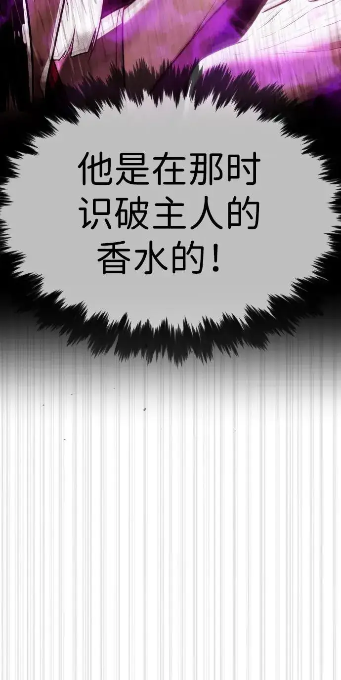 漫画《杀手巴德罗》[第33话] 香水？那用这个就够了第36张图