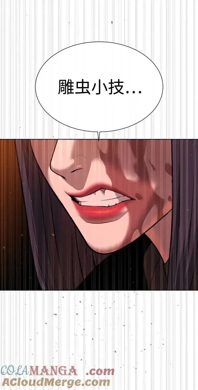 漫画《杀手巴德罗》[第33话] 香水？那用这个就够了第37张图