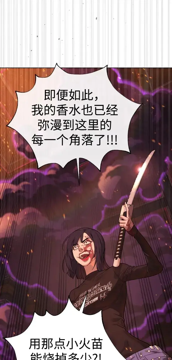 漫画《杀手巴德罗》[第33话] 香水？那用这个就够了第38张图