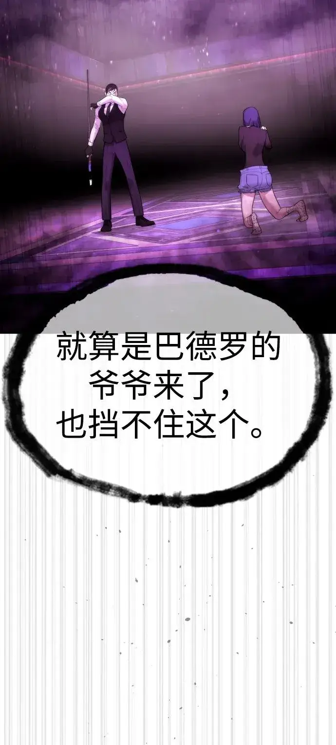 漫画《杀手巴德罗》[第33话] 香水？那用这个就够了第4张图