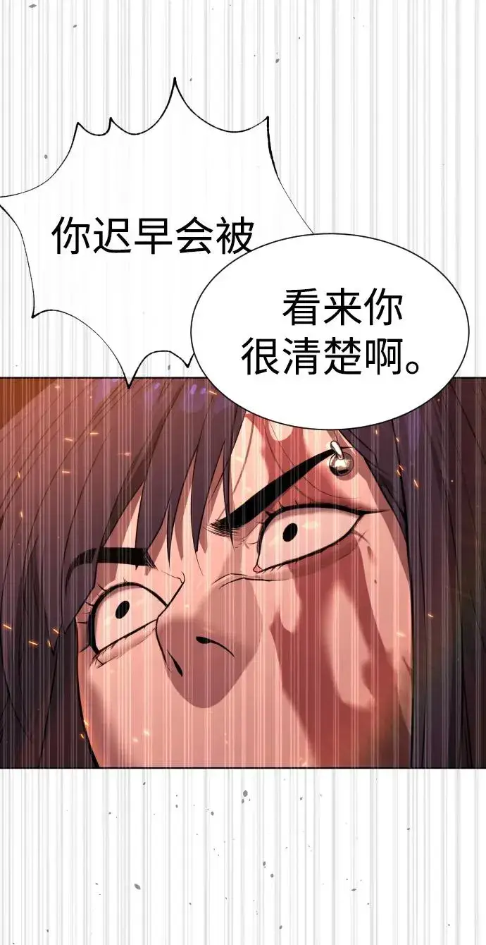 漫画《杀手巴德罗》[第33话] 香水？那用这个就够了第40张图