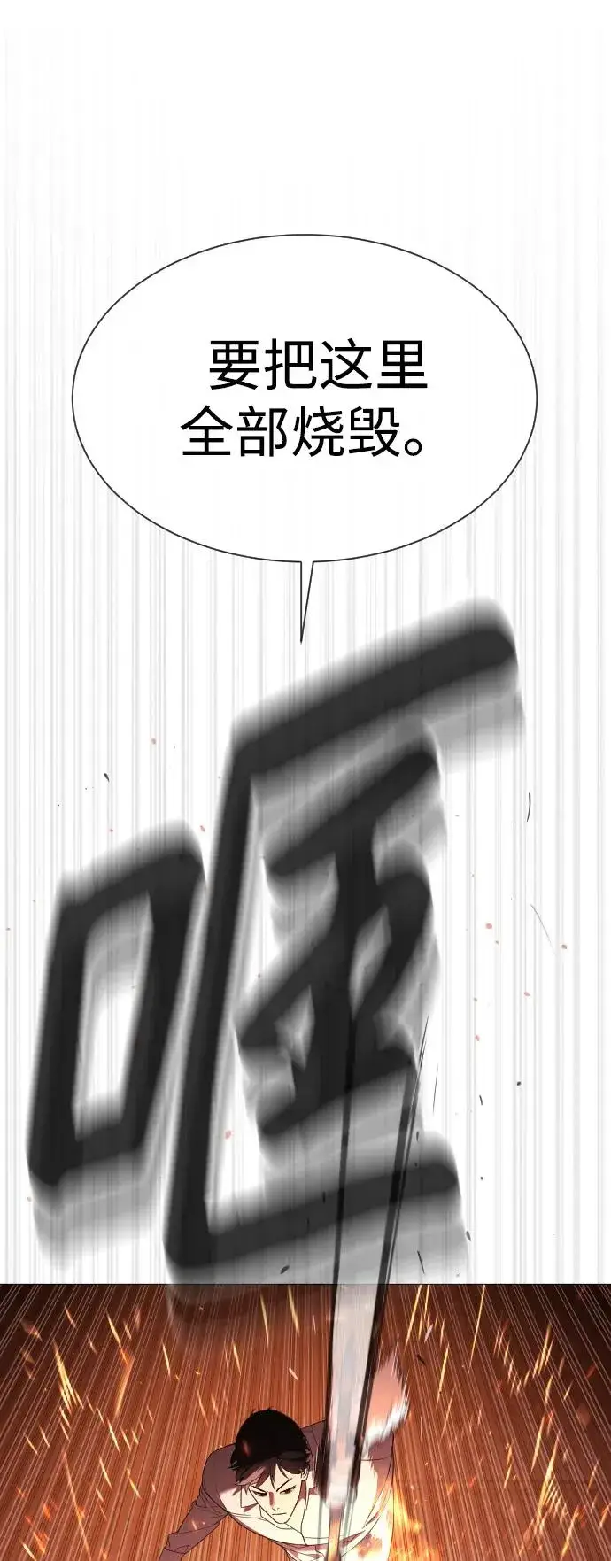 漫画《杀手巴德罗》[第33话] 香水？那用这个就够了第43张图