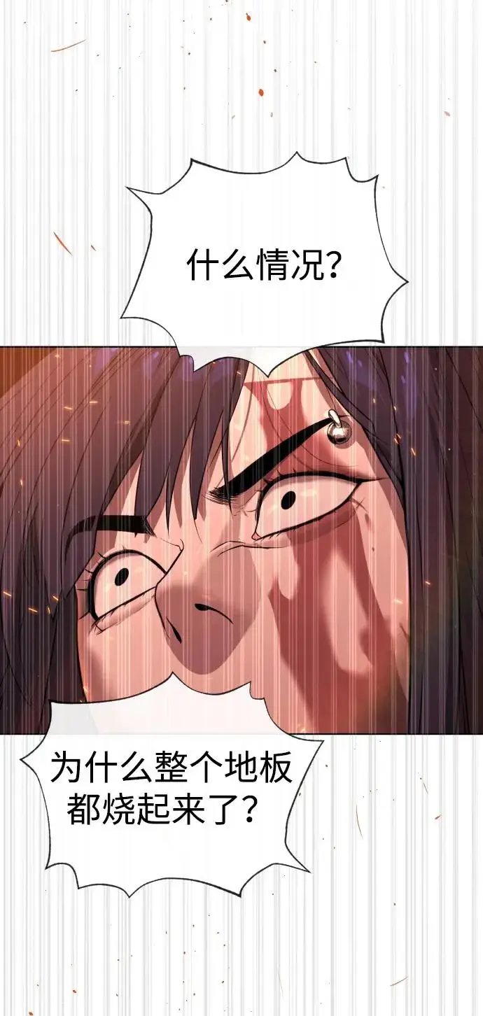 漫画《杀手巴德罗》[第33话] 香水？那用这个就够了第48张图