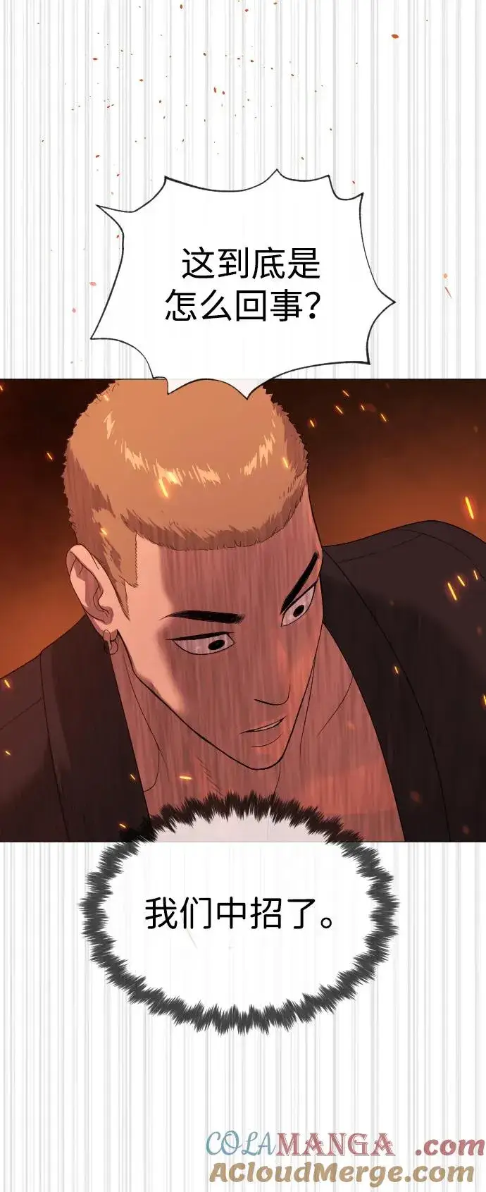 漫画《杀手巴德罗》[第33话] 香水？那用这个就够了第49张图