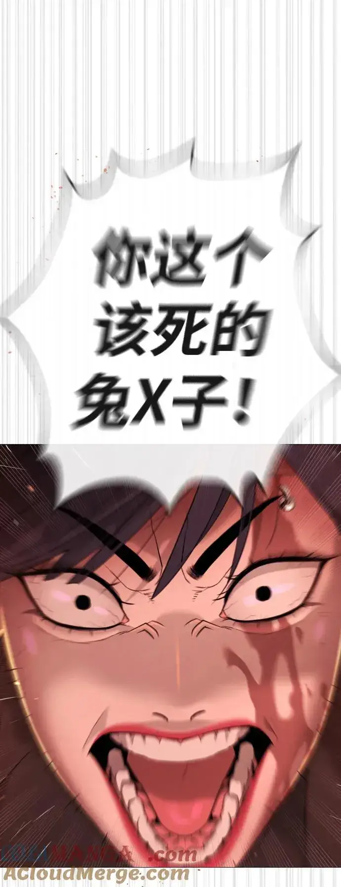 漫画《杀手巴德罗》[第33话] 香水？那用这个就够了第53张图