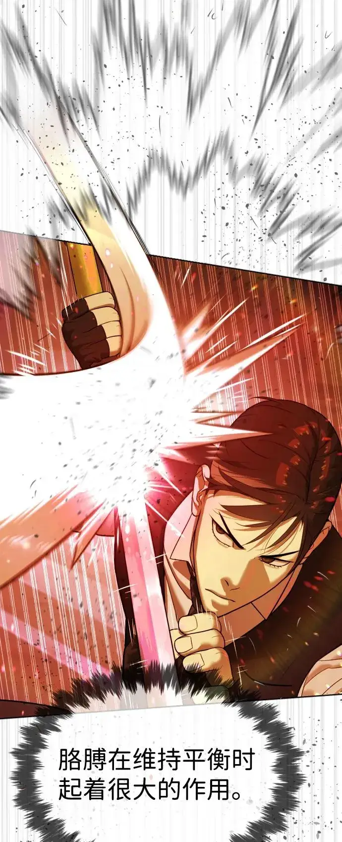 漫画《杀手巴德罗》[第33话] 香水？那用这个就够了第55张图
