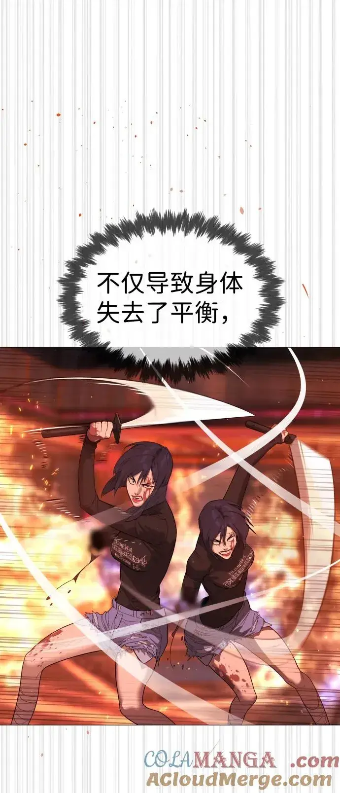 漫画《杀手巴德罗》[第33话] 香水？那用这个就够了第57张图