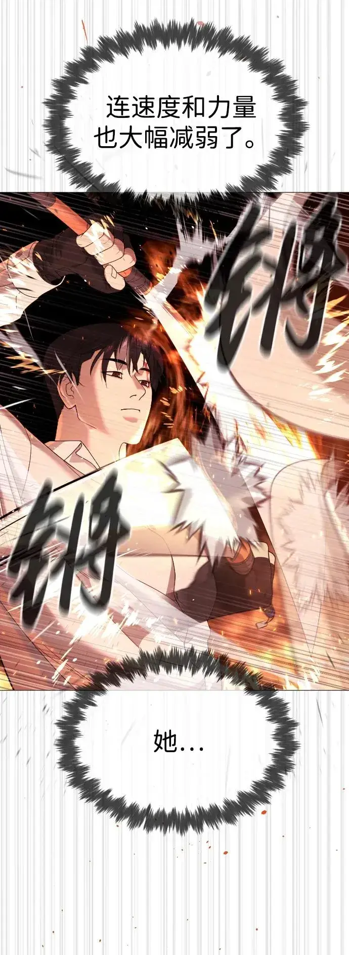 漫画《杀手巴德罗》[第33话] 香水？那用这个就够了第58张图