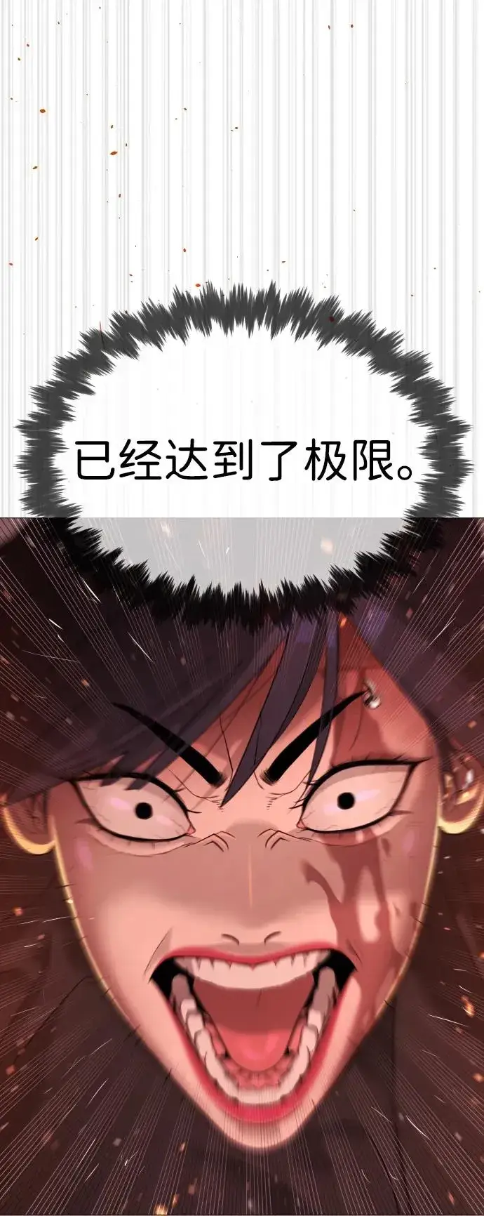 漫画《杀手巴德罗》[第33话] 香水？那用这个就够了第59张图