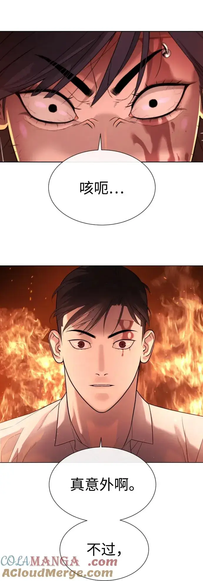 漫画《杀手巴德罗》[第33话] 香水？那用这个就够了第61张图