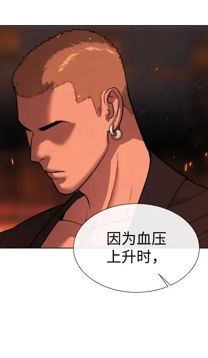 漫画《杀手巴德罗》[第33话] 香水？那用这个就够了第64张图