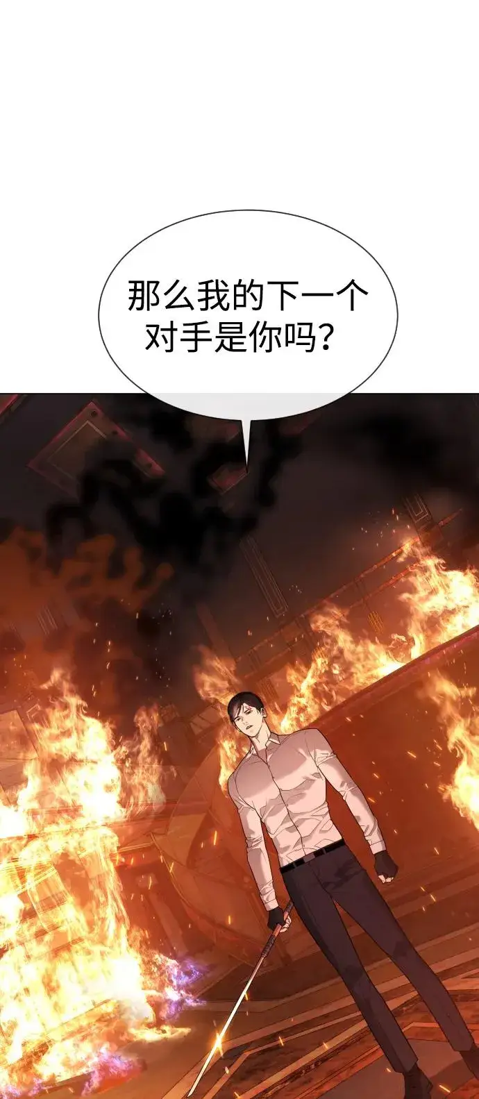 漫画《杀手巴德罗》[第33话] 香水？那用这个就够了第66张图