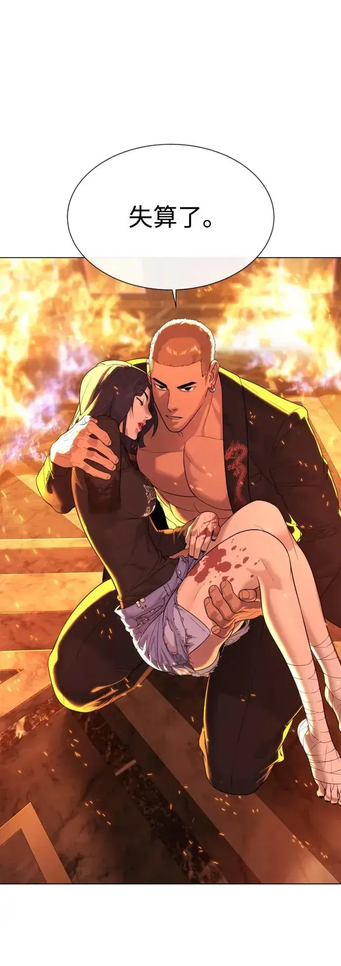 漫画《杀手巴德罗》[第33话] 香水？那用这个就够了第68张图