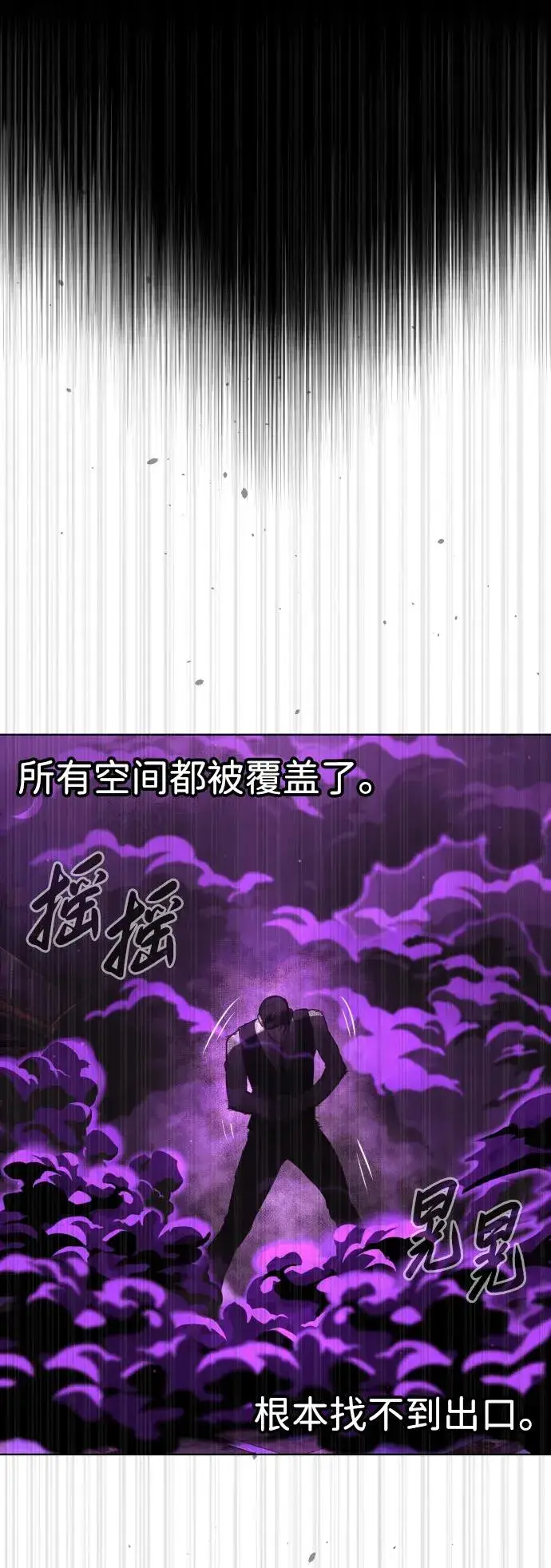 漫画《杀手巴德罗》[第33话] 香水？那用这个就够了第7张图