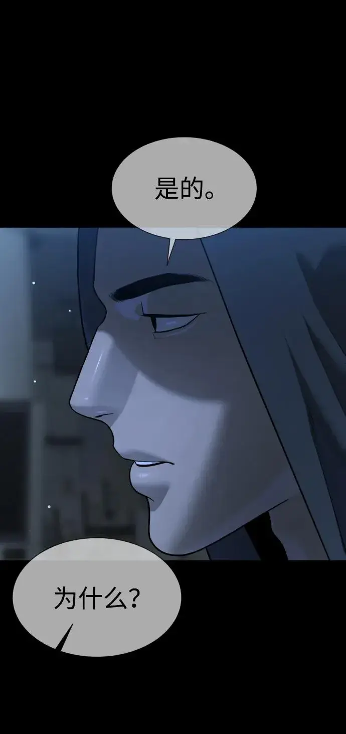 漫画《杀手巴德罗》[第33话] 香水？那用这个就够了第75张图