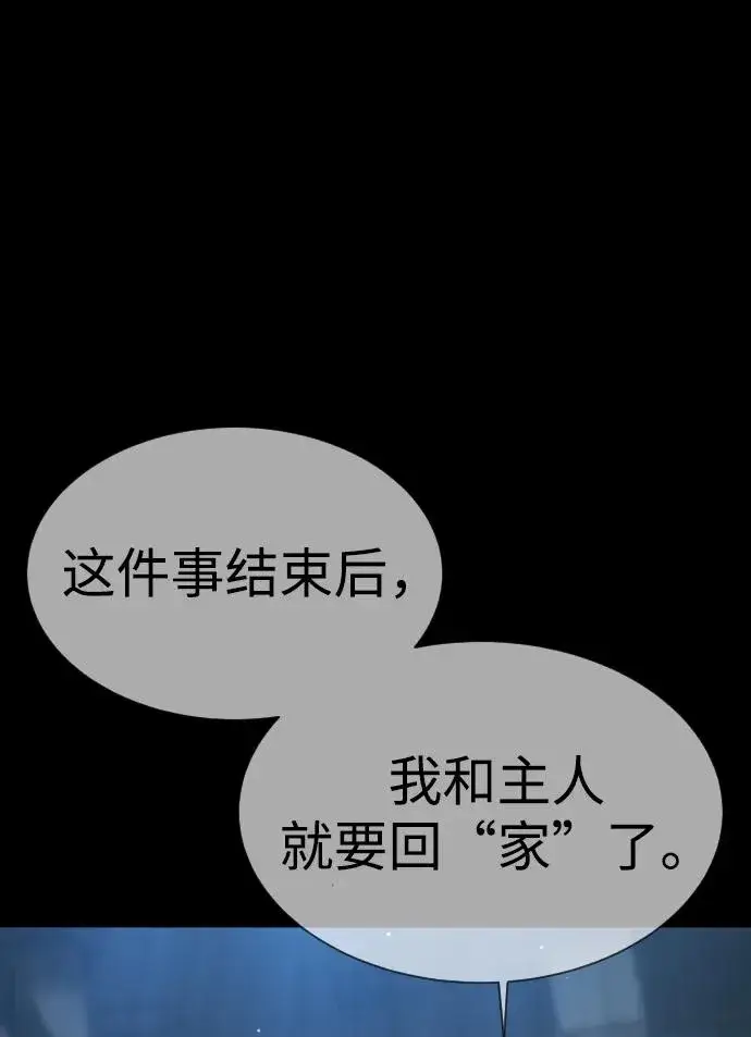 漫画《杀手巴德罗》[第33话] 香水？那用这个就够了第76张图