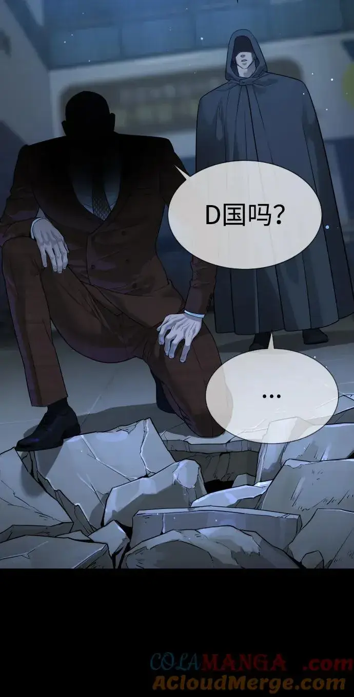 漫画《杀手巴德罗》[第33话] 香水？那用这个就够了第77张图