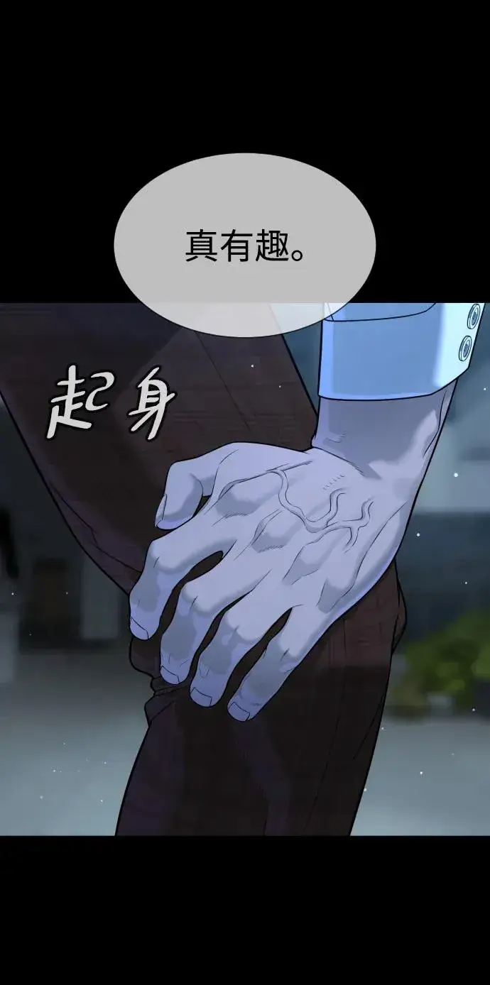 漫画《杀手巴德罗》[第33话] 香水？那用这个就够了第78张图