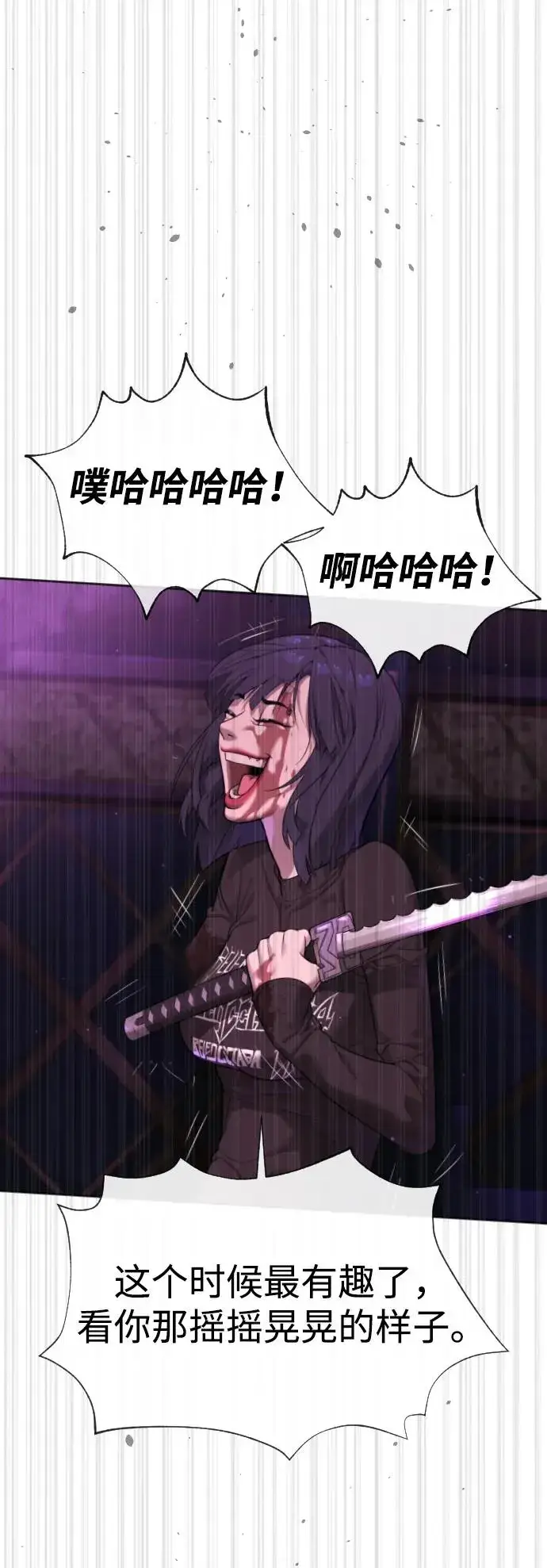 漫画《杀手巴德罗》[第33话] 香水？那用这个就够了第8张图