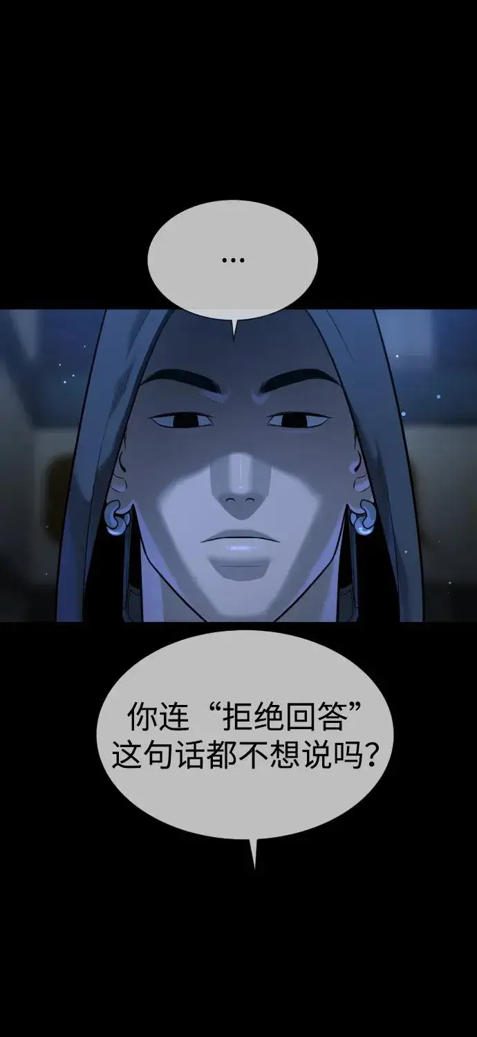 漫画《杀手巴德罗》[第33话] 香水？那用这个就够了第80张图