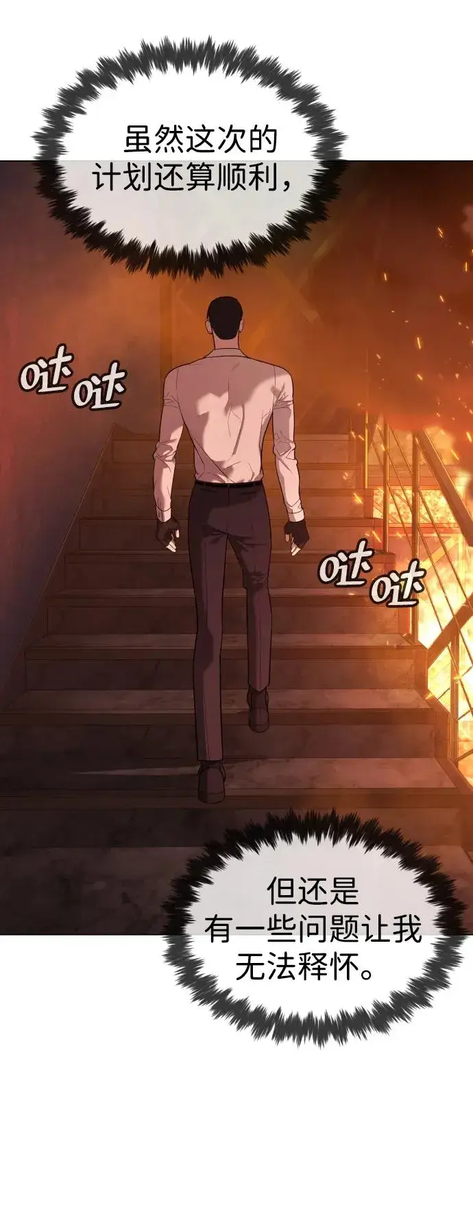 漫画《杀手巴德罗》[第33话] 香水？那用这个就够了第83张图