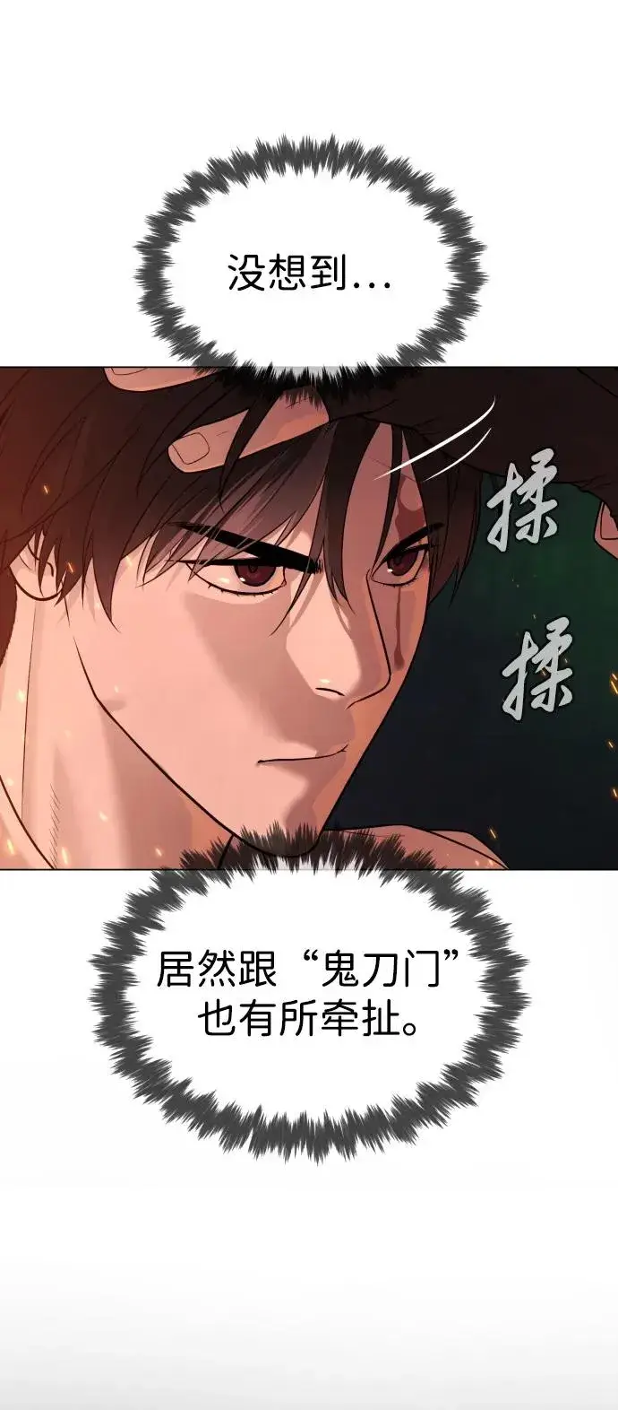 漫画《杀手巴德罗》[第33话] 香水？那用这个就够了第84张图