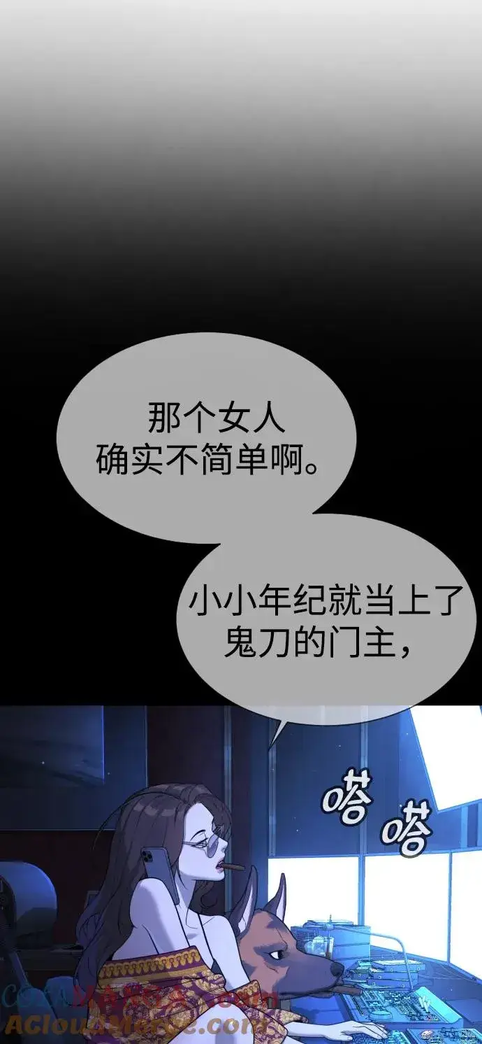 漫画《杀手巴德罗》[第33话] 香水？那用这个就够了第85张图