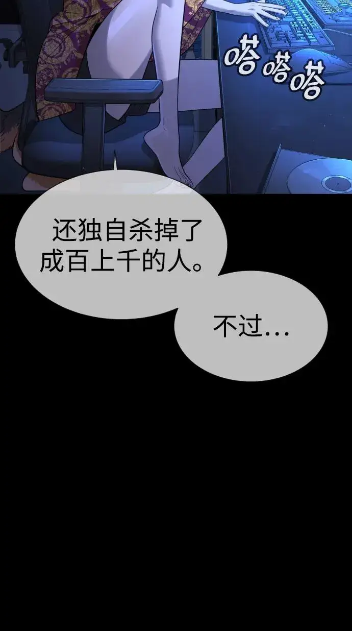 漫画《杀手巴德罗》[第33话] 香水？那用这个就够了第86张图