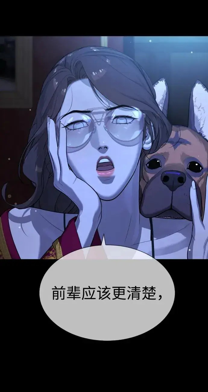漫画《杀手巴德罗》[第33话] 香水？那用这个就够了第88张图