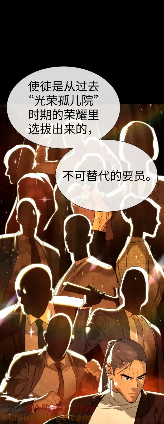 漫画《杀手巴德罗》[第33话] 香水？那用这个就够了第89张图