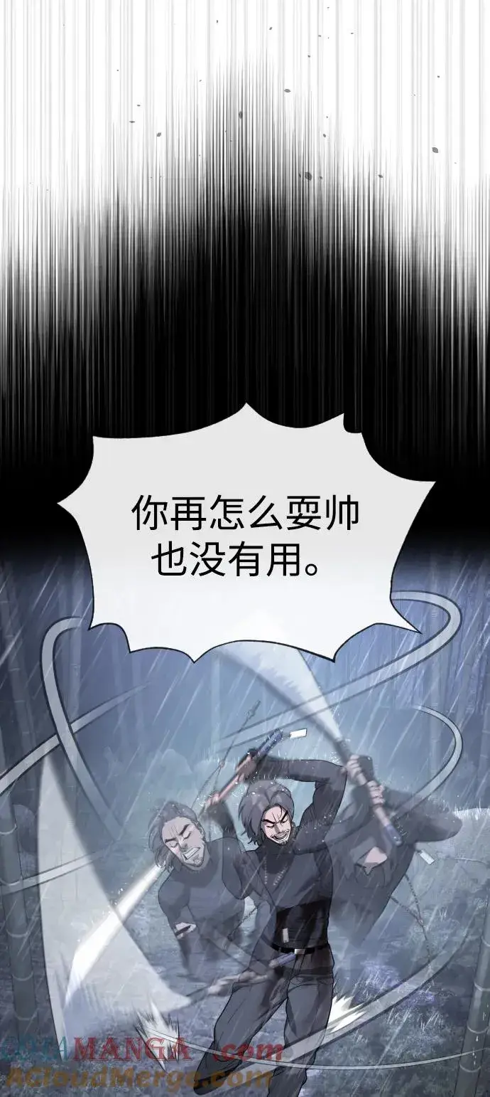 漫画《杀手巴德罗》[第33话] 香水？那用这个就够了第9张图