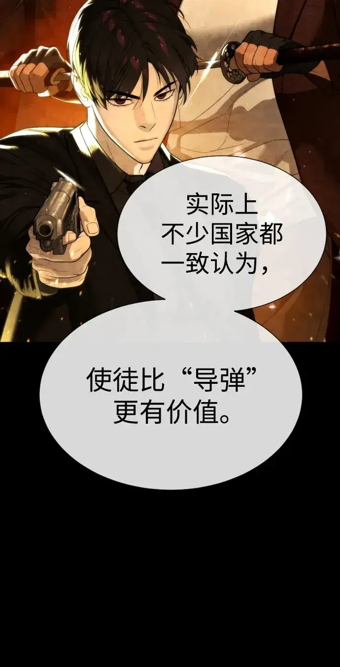 漫画《杀手巴德罗》[第33话] 香水？那用这个就够了第90张图