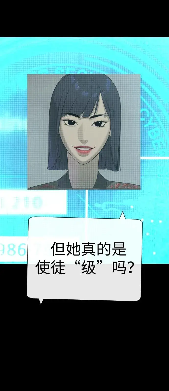 漫画《杀手巴德罗》[第33话] 香水？那用这个就够了第92张图