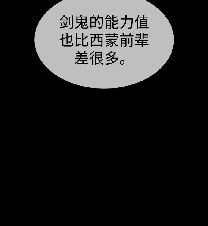 漫画《杀手巴德罗》[第33话] 香水？那用这个就够了第94张图