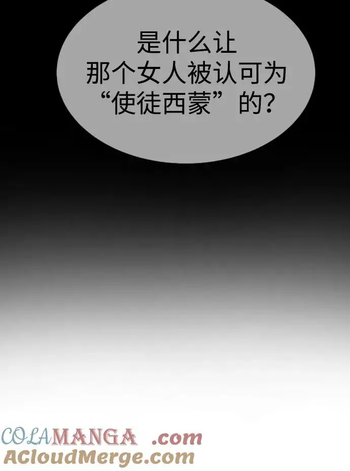 漫画《杀手巴德罗》[第33话] 香水？那用这个就够了第97张图