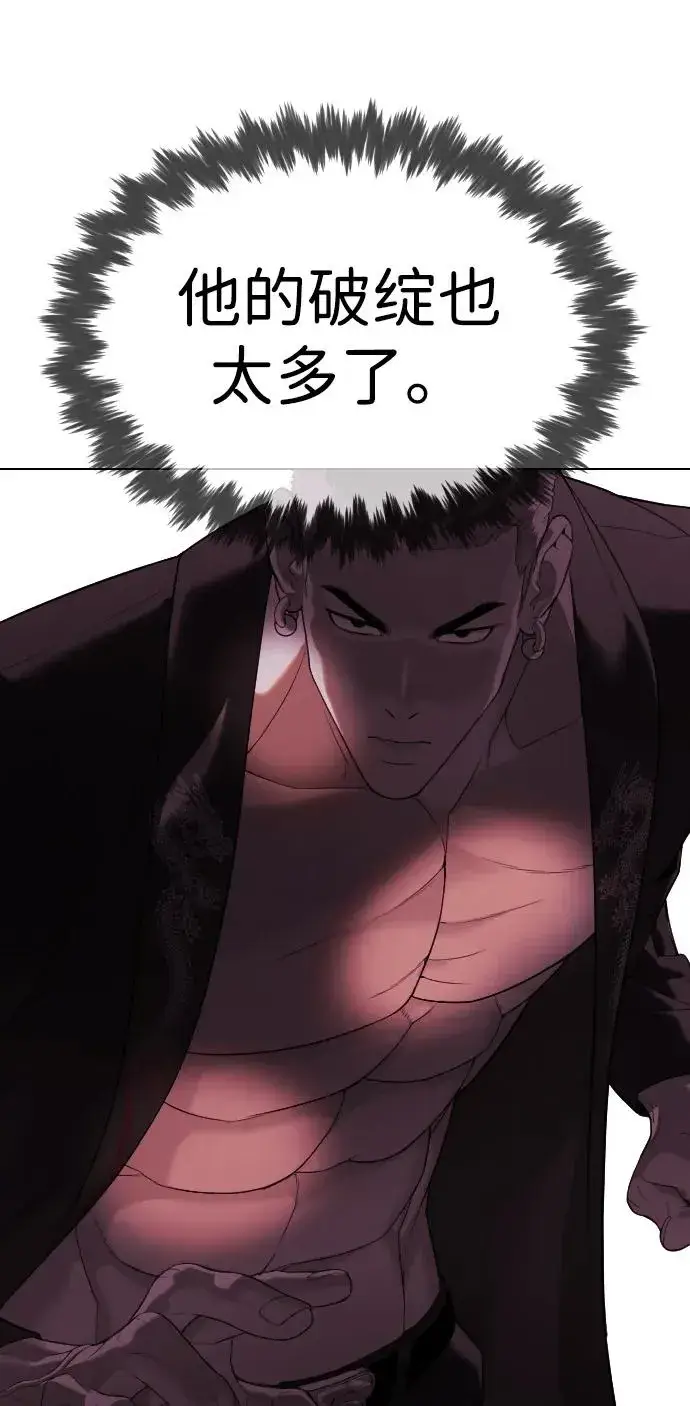 漫画《杀手巴德罗》[第34话] 他隐藏的东西第10张图