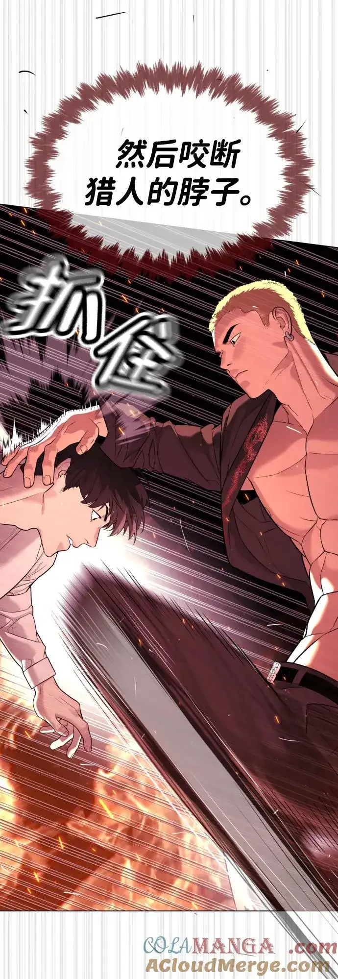 漫画《杀手巴德罗》[第34话] 他隐藏的东西第101张图