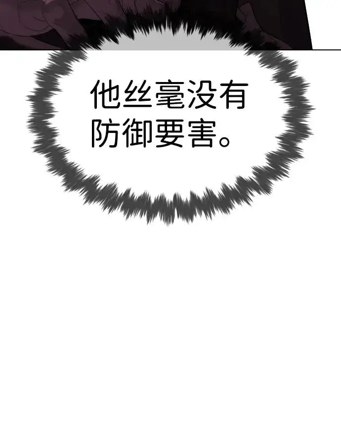 漫画《杀手巴德罗》[第34话] 他隐藏的东西第11张图