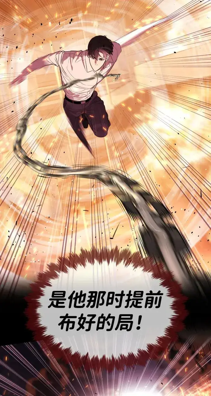 漫画《杀手巴德罗》[第34话] 他隐藏的东西第110张图