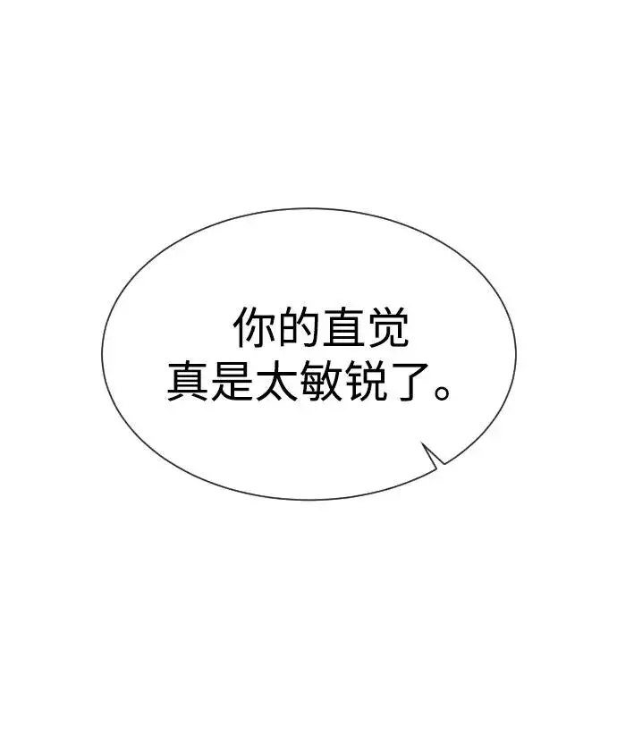 漫画《杀手巴德罗》[第34话] 他隐藏的东西第112张图