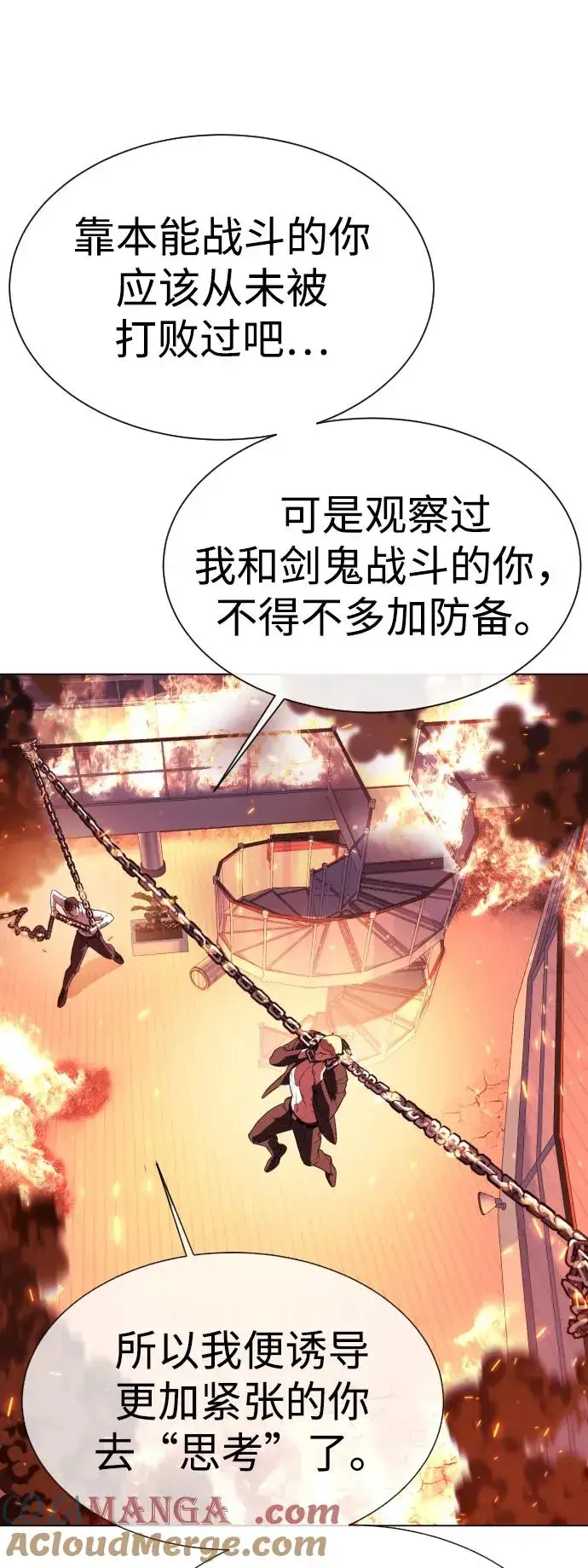 漫画《杀手巴德罗》[第34话] 他隐藏的东西第113张图