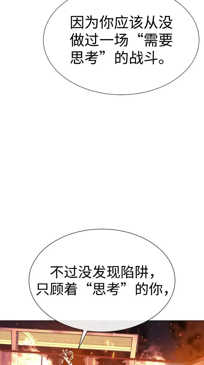 漫画《杀手巴德罗》[第34话] 他隐藏的东西第114张图