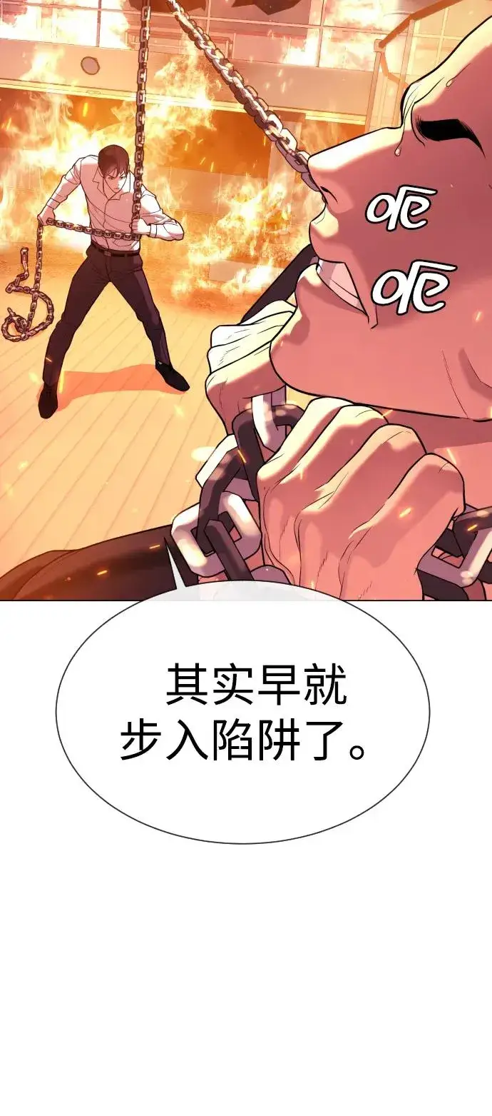 漫画《杀手巴德罗》[第34话] 他隐藏的东西第115张图