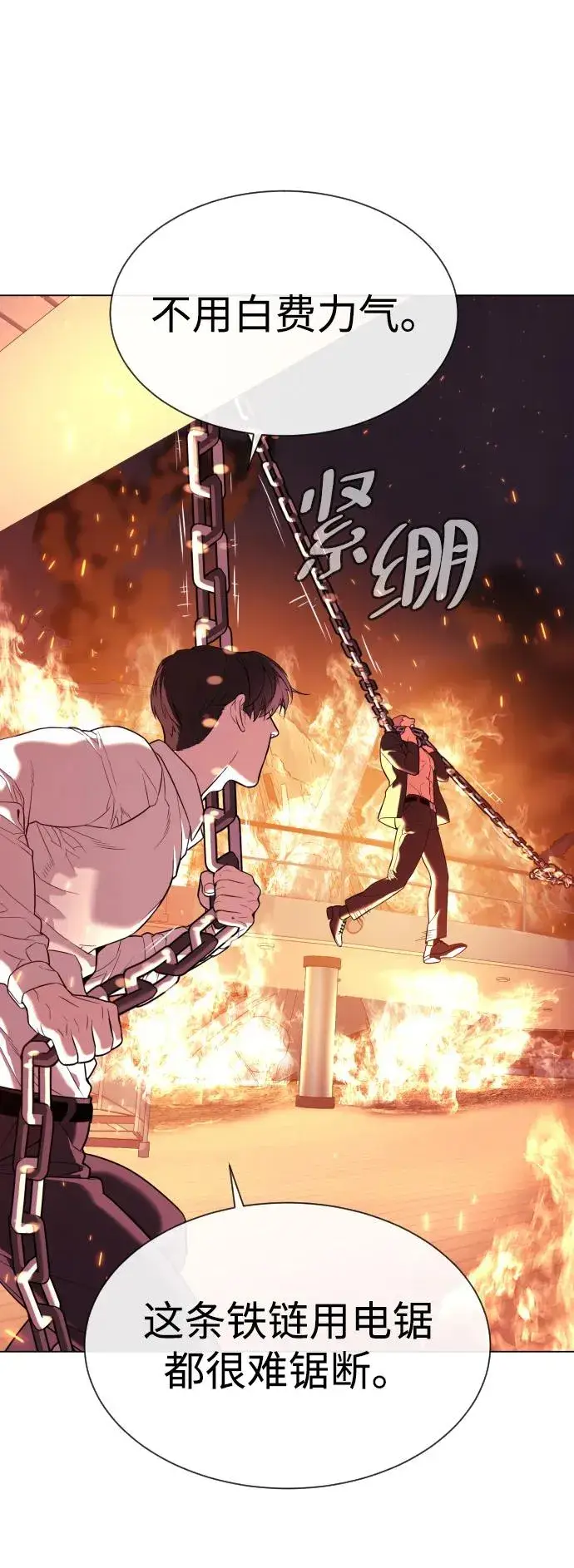 漫画《杀手巴德罗》[第34话] 他隐藏的东西第116张图