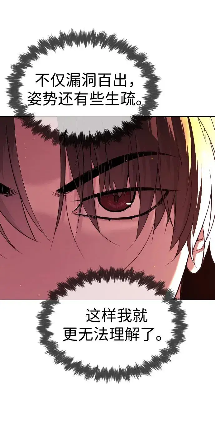 漫画《杀手巴德罗》[第34话] 他隐藏的东西第12张图