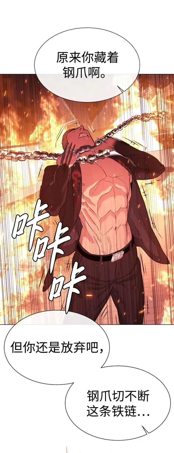 漫画《杀手巴德罗》[第34话] 他隐藏的东西第120张图