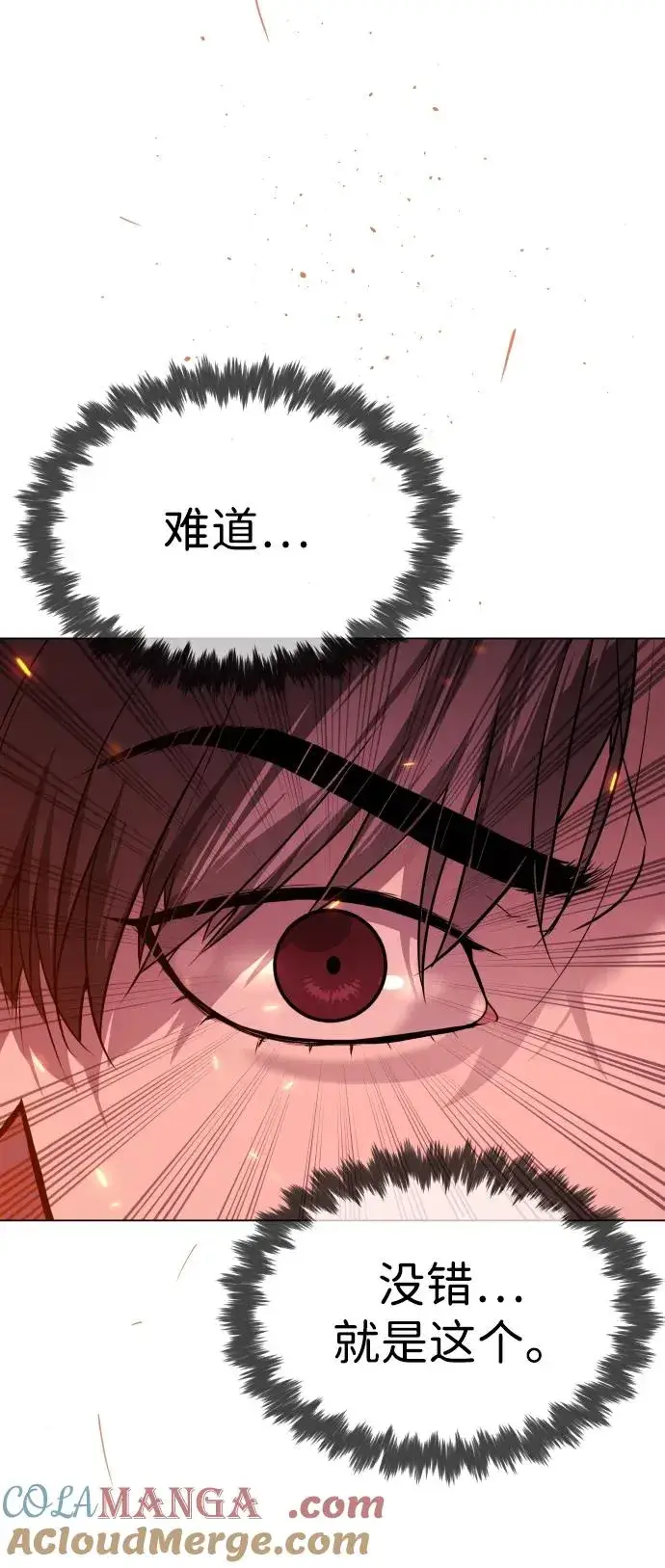 漫画《杀手巴德罗》[第34话] 他隐藏的东西第121张图