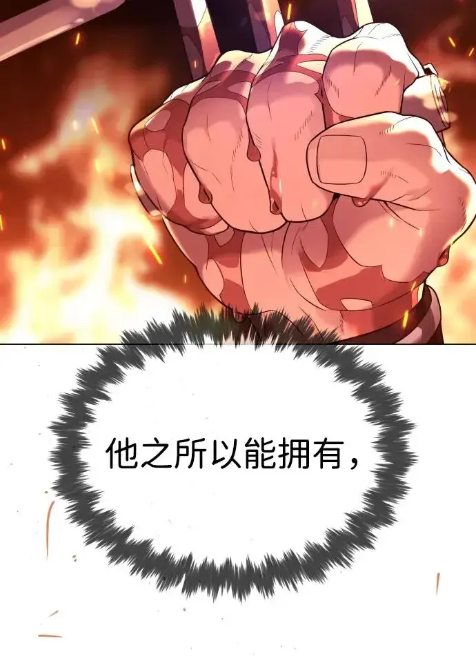 漫画《杀手巴德罗》[第34话] 他隐藏的东西第123张图