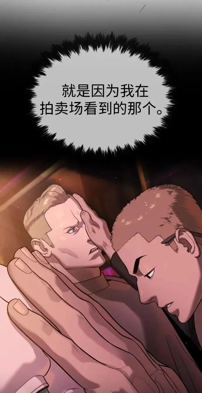漫画《杀手巴德罗》[第34话] 他隐藏的东西第126张图